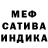 МЕТАДОН кристалл Guero Patilla