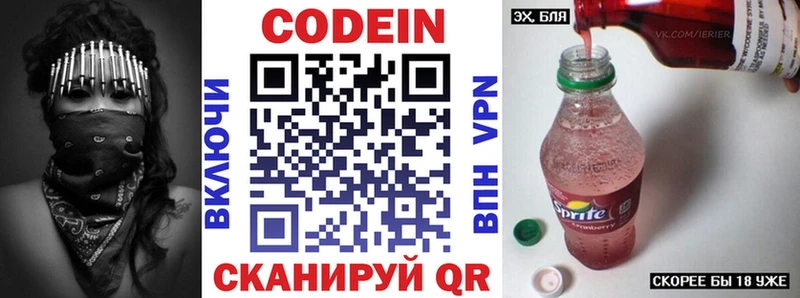 Codein Purple Drank  omg как зайти  Великий Новгород  где продают наркотики 