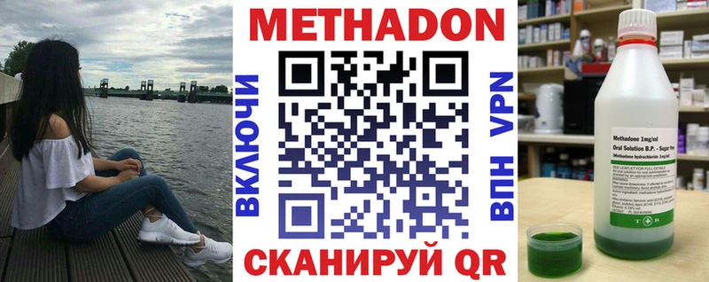 продажа наркотиков  Великий Новгород  Метадон VHQ 