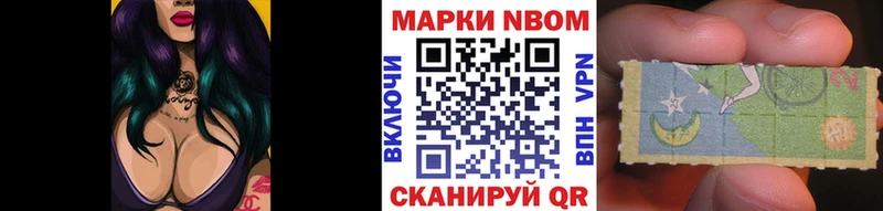 Марки 25I-NBOMe 1,8мг  Великий Новгород 